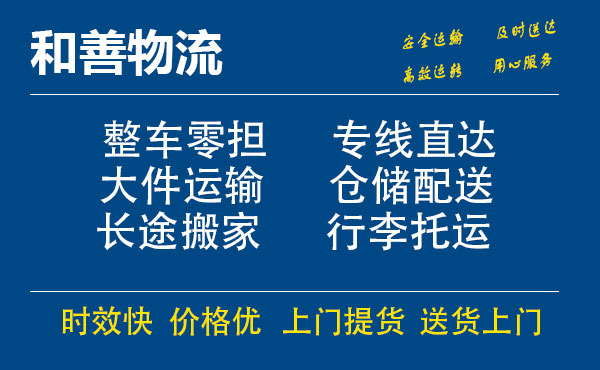 开鲁电瓶车托运常熟到开鲁搬家物流公司电瓶车行李空调运输-专线直达